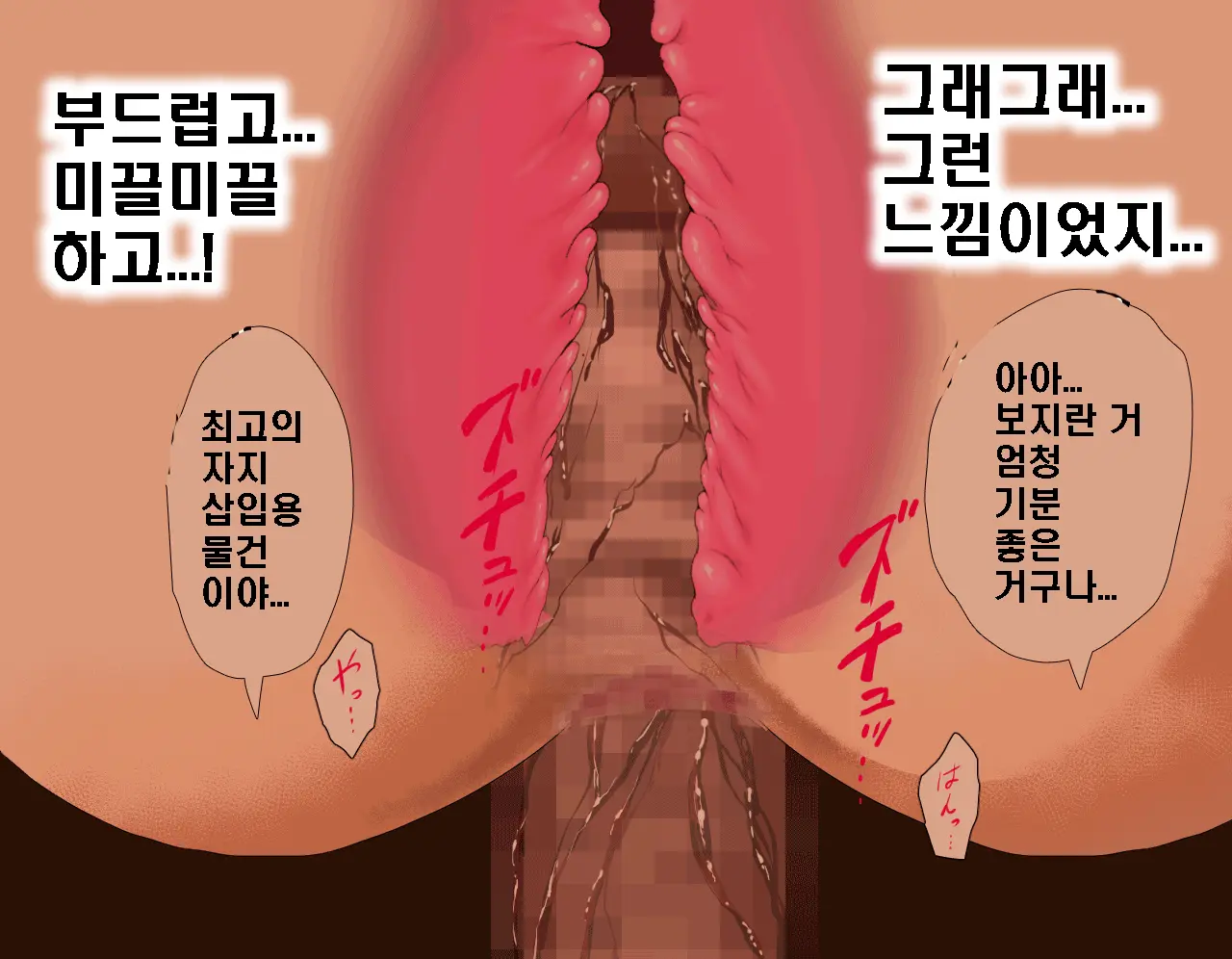 Saimin Seikyouiku 5 | 최면성교육 제5화